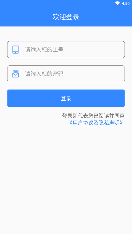 安信盾医院版截图2