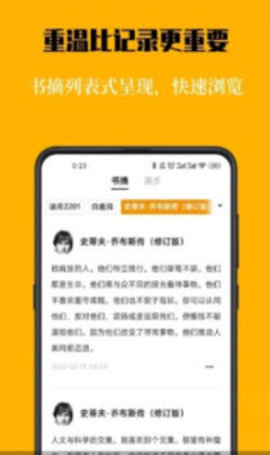 叶子书摘免费版截图2