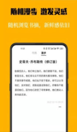 叶子书摘免费版截图3