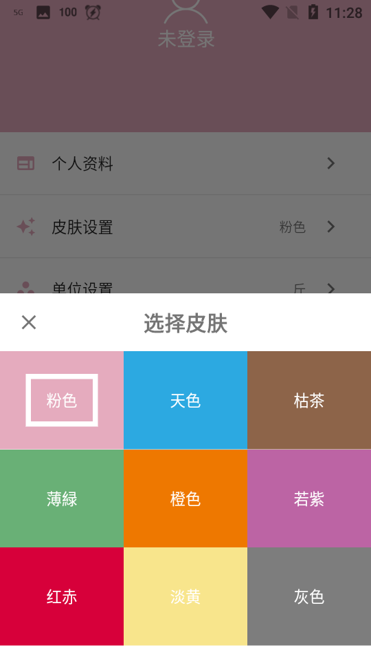 简轻完整版截图2