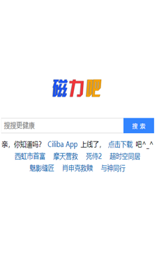 最佳磁力吧ciliba磁力链免费版v1.0截图3