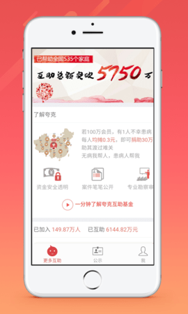 夸克联盟免费版截图3