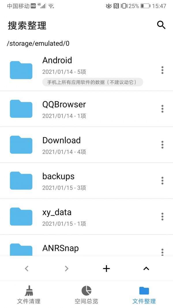 XB清理器无限制版截图3