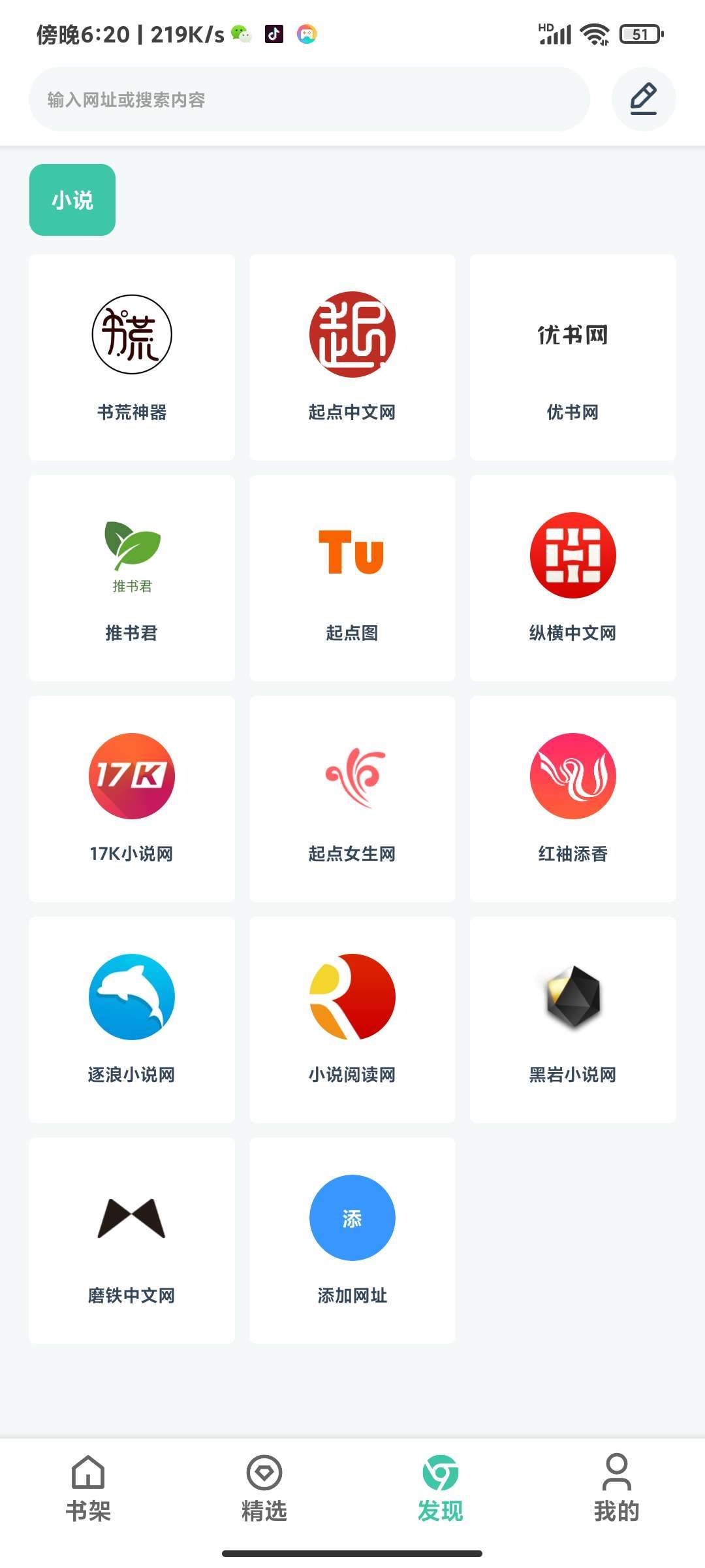 小说阅读大全清爽版截图3