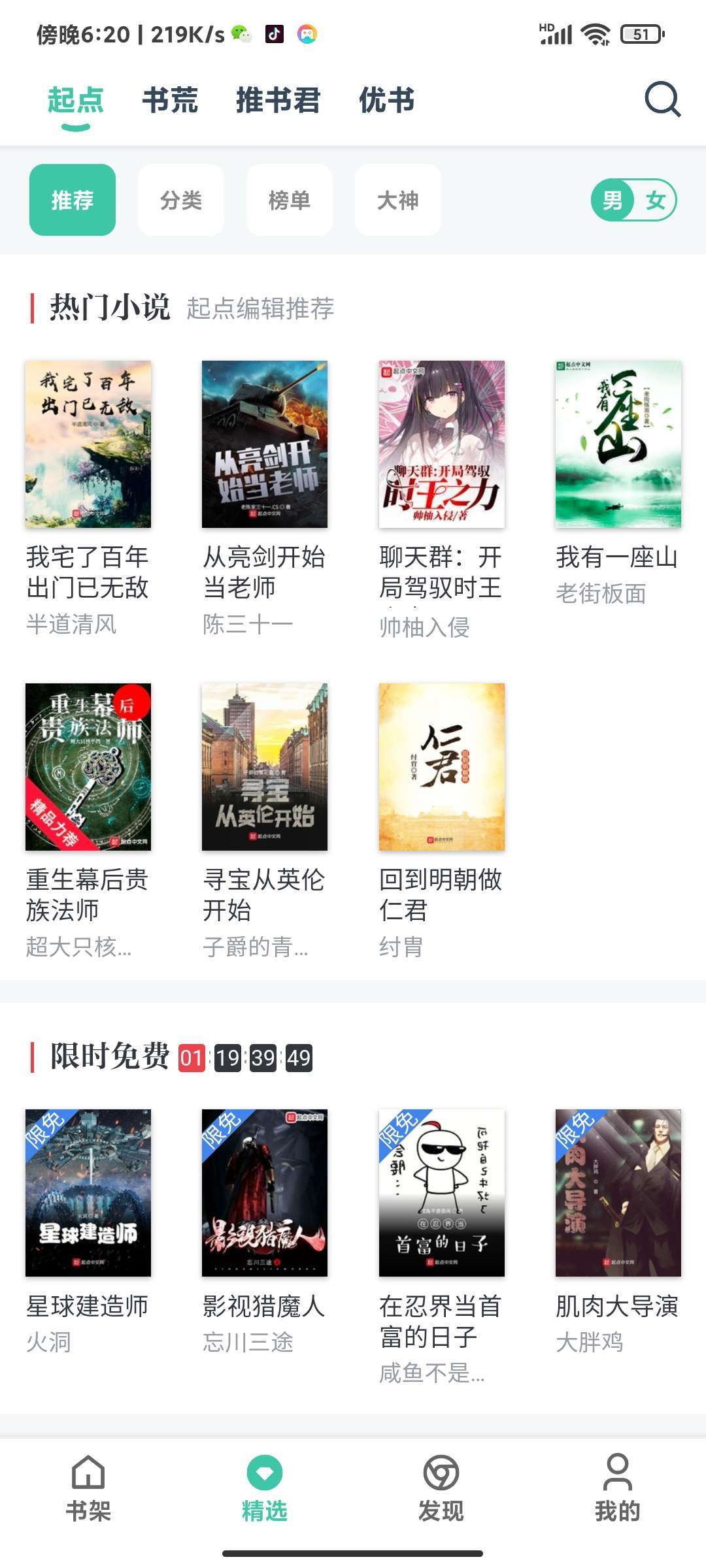 小说阅读大全清爽版截图2