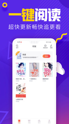 吾里书城最新版截图3