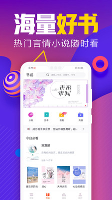 吾里书城最新版截图5