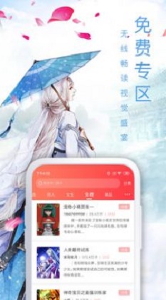 第八区书源无限制版截图2