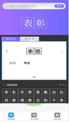 快答对作业官方正版截图2