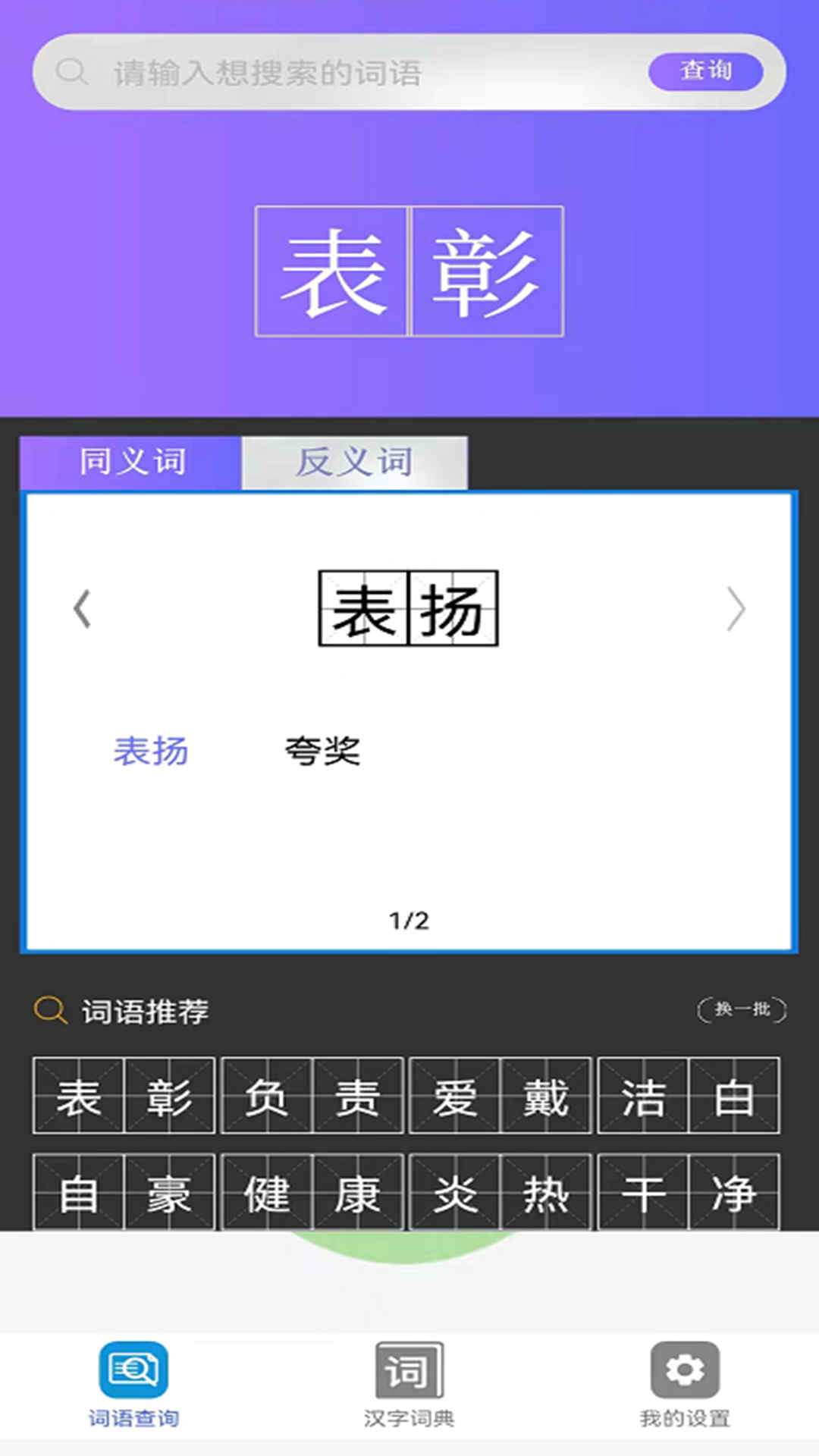 快答对作业官方正版截图4