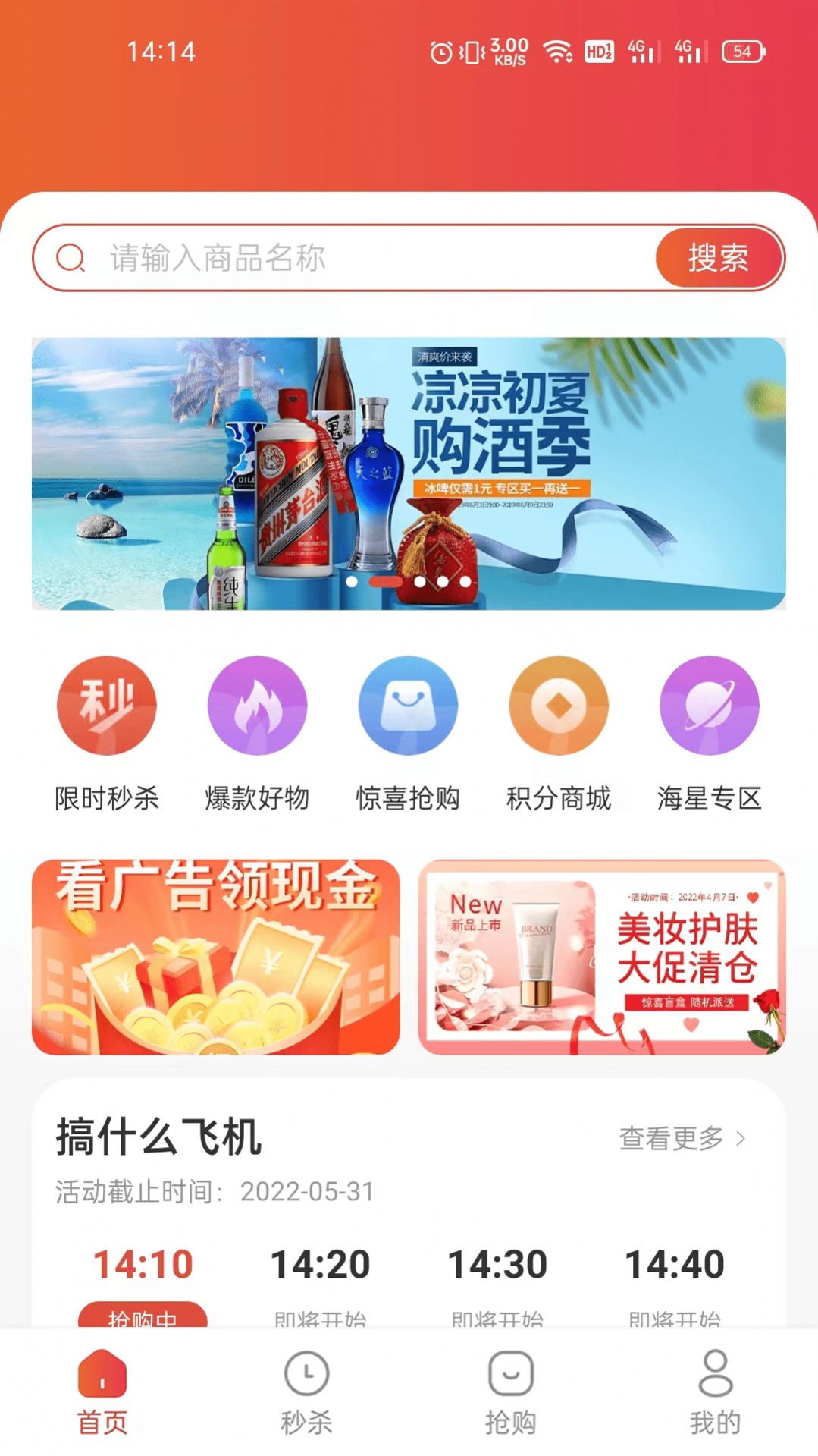 特鲸喜去广告版截图3