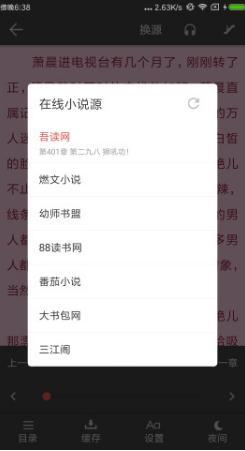 爱看阅读手机版截图3