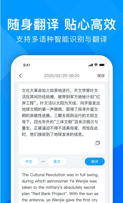 超能文字识别精简版截图3