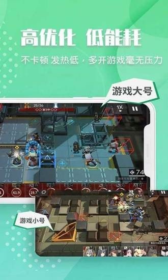 趣分身无限制版截图2