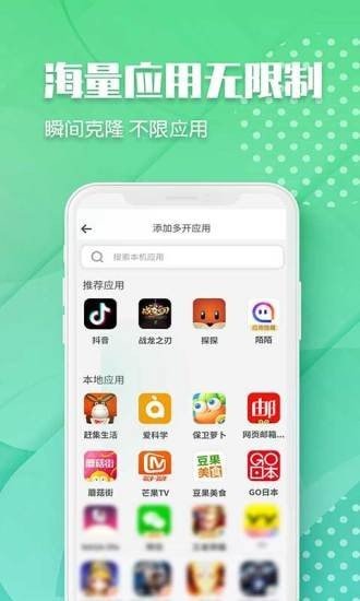 趣分身无限制版截图3