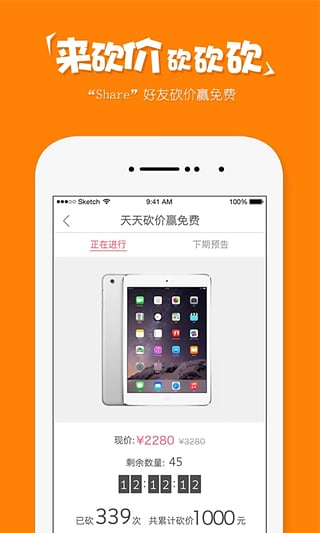 趣省安卓版截图2