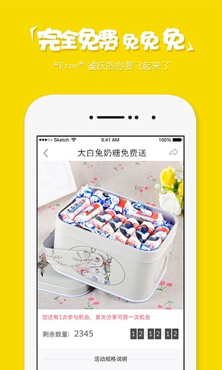 趣省安卓版截图3