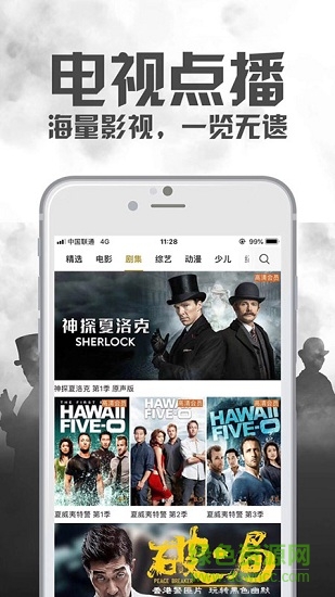 联通TV助手完整版截图3