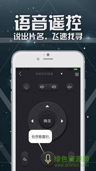 联通TV助手完整版截图4