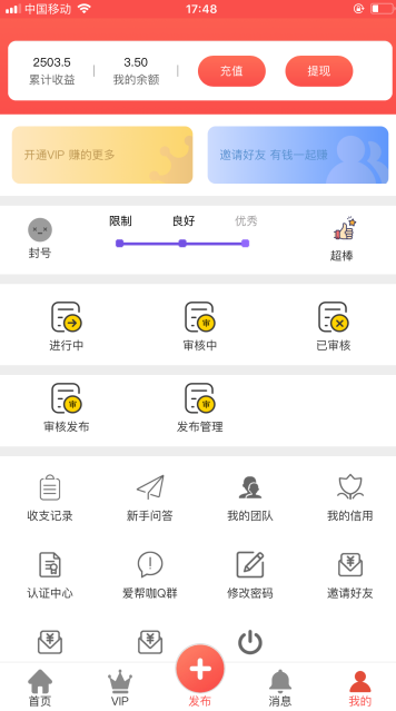 爱帮咖赚钱版截图2