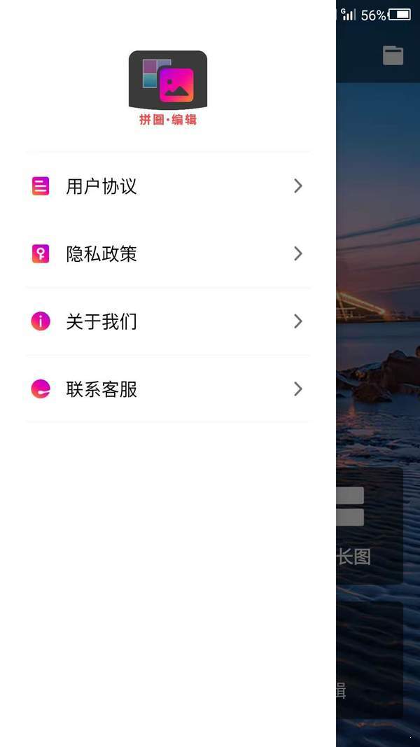 拼图破解版截图3