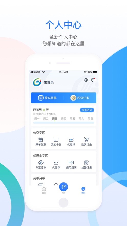 西宁掌上公交去广告版截图3