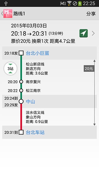 地铁出行神器去广告版截图2