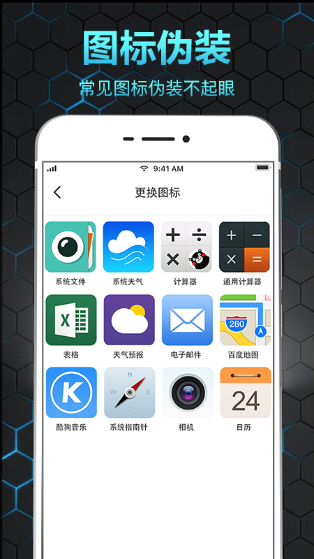 隐私相册保险箱完整版截图2