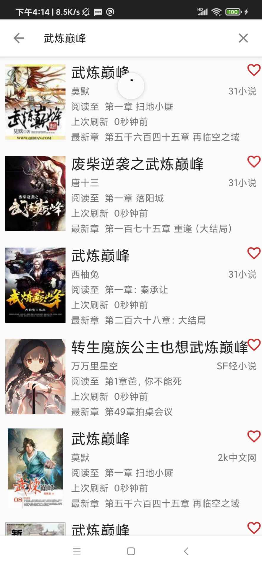 免费辣文小说阅读器无限制版截图3