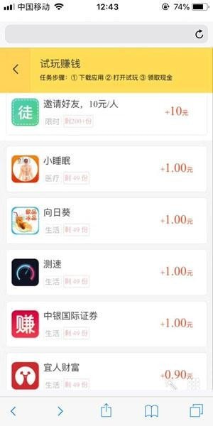 星爷试玩赚钱版截图4