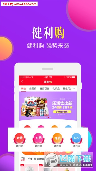 来啊健康汉化版截图2