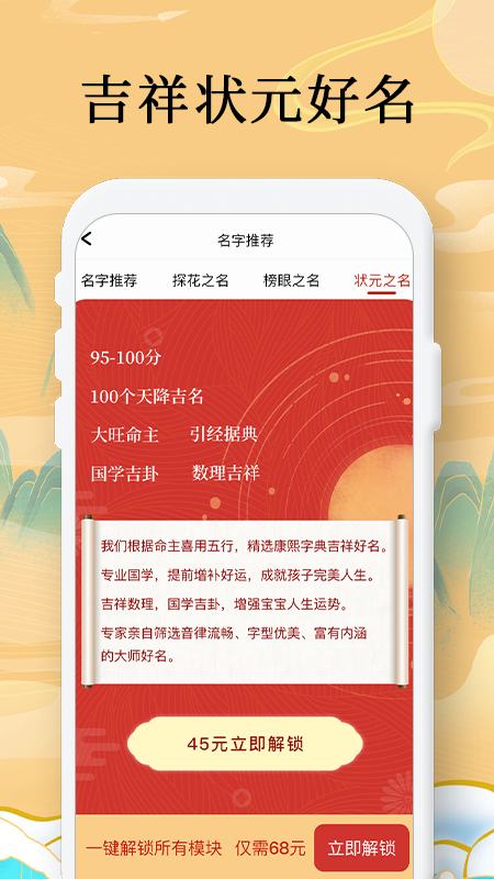 国学起名测名字精简版截图3