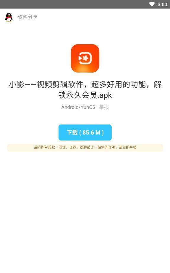 洋葱软件库网页版截图2