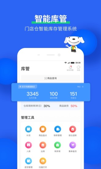 到家助手ios版截图2