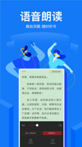 小说阅读吧手机完整版截图2