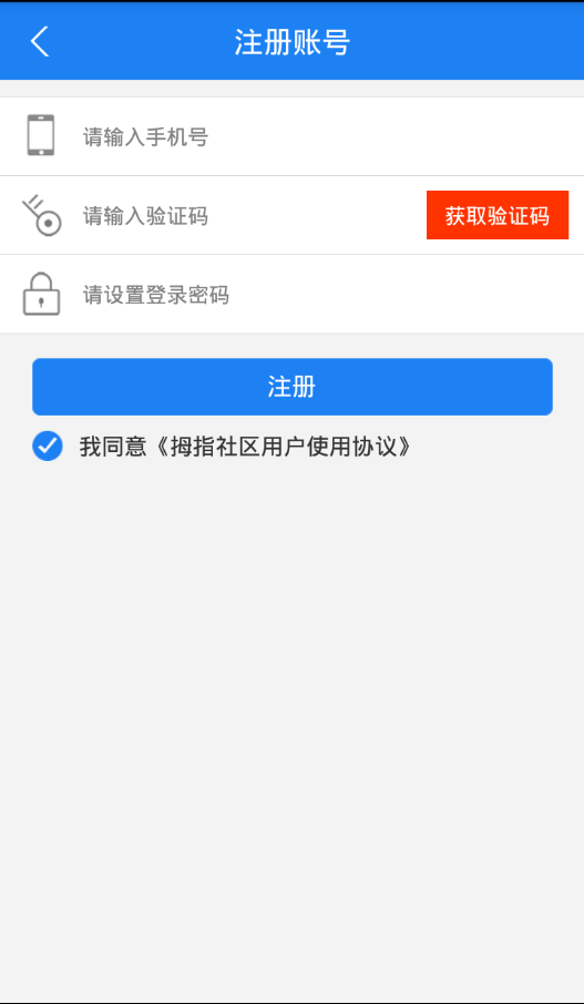 拇指社区汉化版截图2