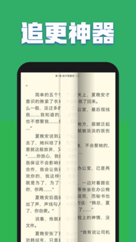 txt全本免费书城新版截图2