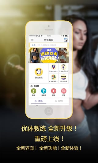 运动教练网页版截图5