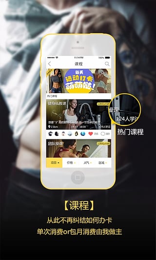 运动教练网页版截图2