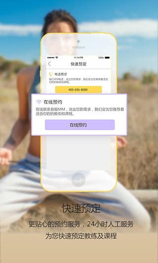 运动教练网页版截图4