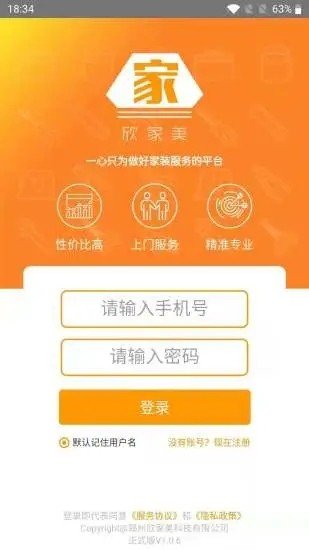 欣家美无限制版截图3