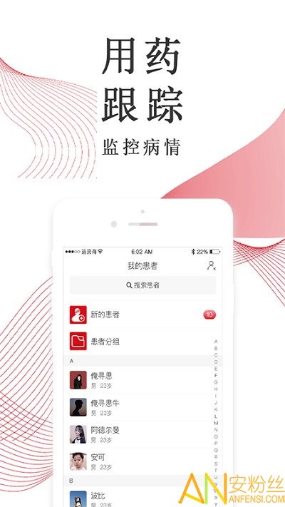 麦迪医加无限制版截图2