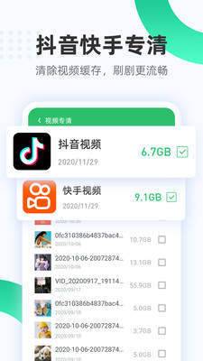 &amp;nbsp;绿色清理管家精简版截图3