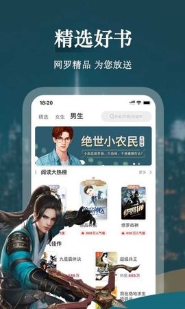 聚阅小说无限制版截图4