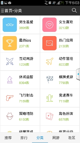 飞流游戏中心破解版截图2