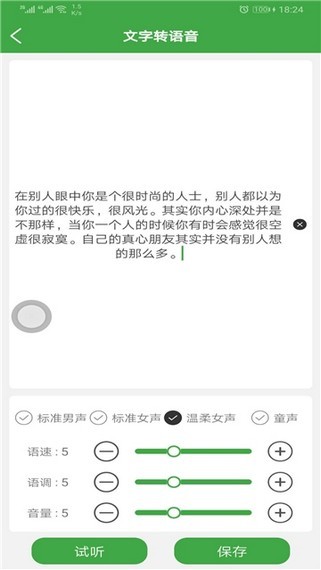 音乐剪辑器破解版截图4