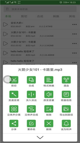 音乐剪辑器破解版截图5