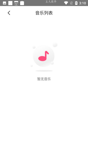 魅动音乐完整版截图2