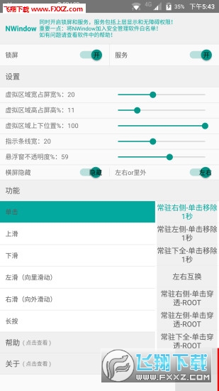 NWindow官方正版截图2