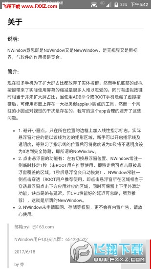 NWindow官方正版截图4